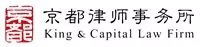 King & Capital Law Firm logo